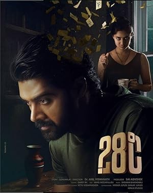 فيلم 28 Degree Celsius مترجم اون لاين فيلم 28 Degree Celsius مترجم اون لاين