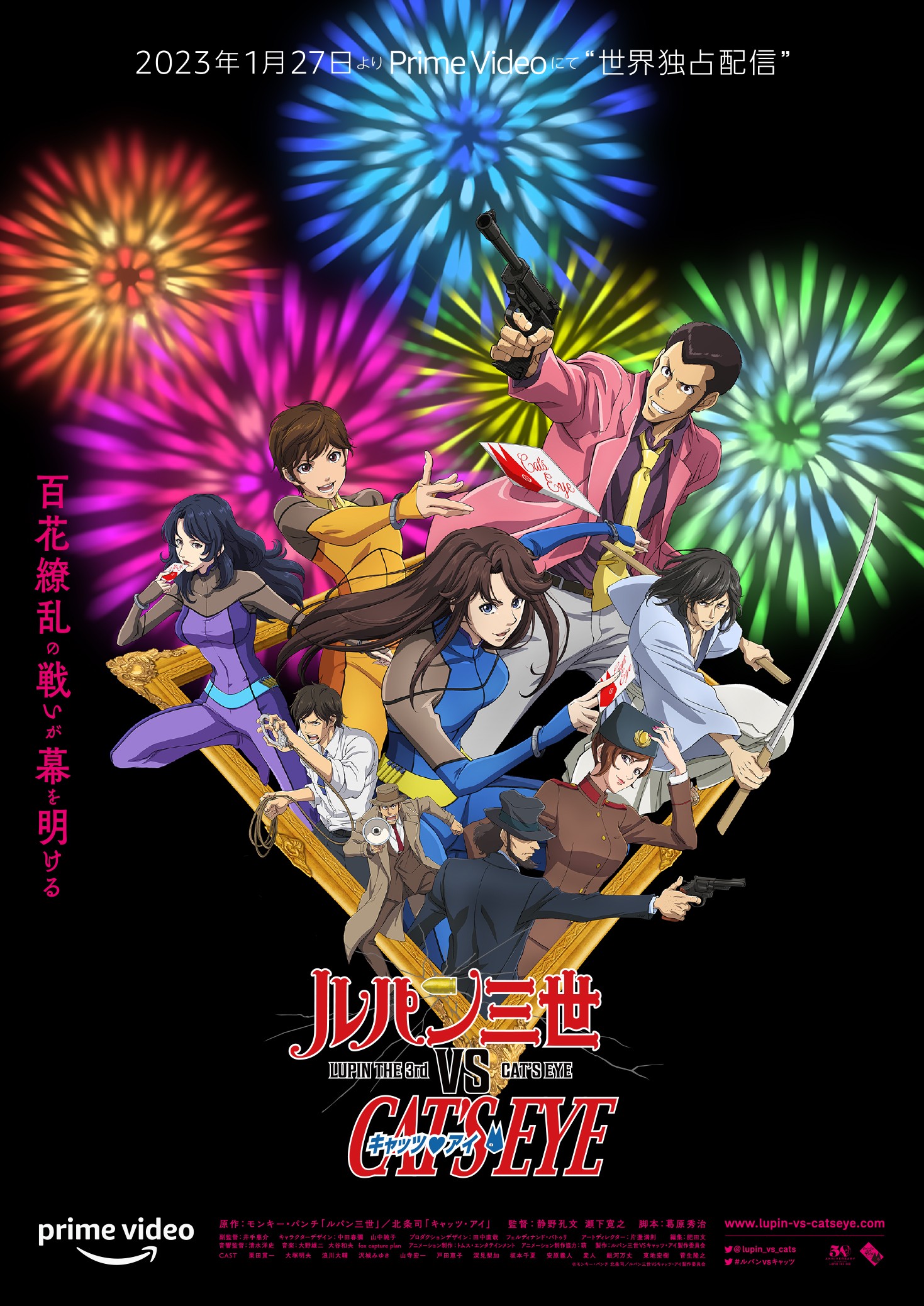 فيلم Lupin III vs Cats Eye 2023 مترجم اون لاين فيلم Lupin III vs Cats Eye 2023 مترجم اون لاين