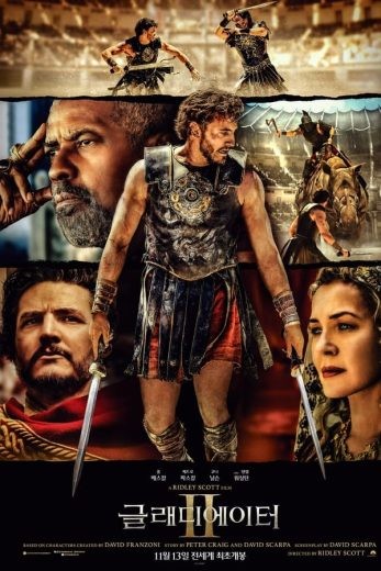 مشاهدة فيلم Gladiator II 2024 مدبلج  مشاهدة فيلم Gladiator II 2024 مدبلج